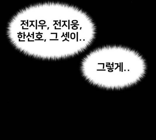 얼굴천재 - 시즌3 8화 86