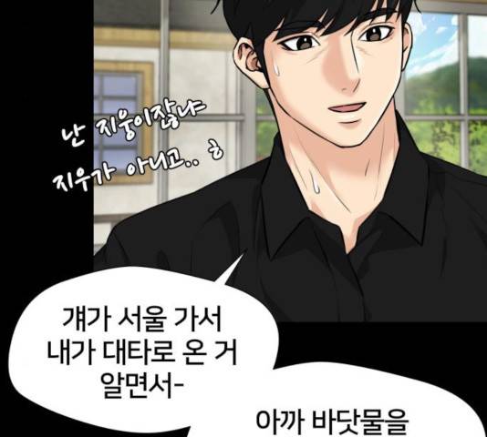 얼굴천재 - 시즌3 8화 88