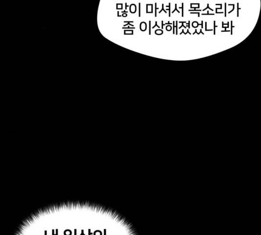 얼굴천재 - 시즌3 8화 89
