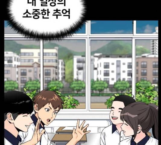 얼굴천재 - 시즌3 8화 90