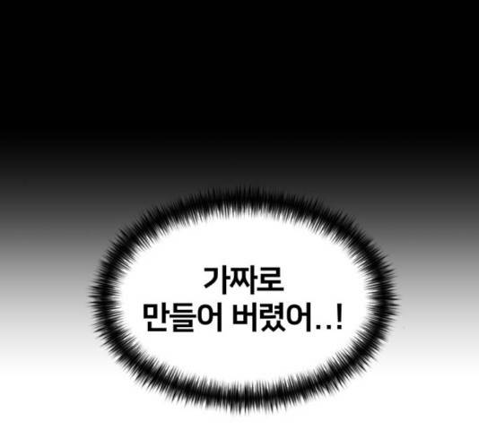 얼굴천재 - 시즌3 8화 92