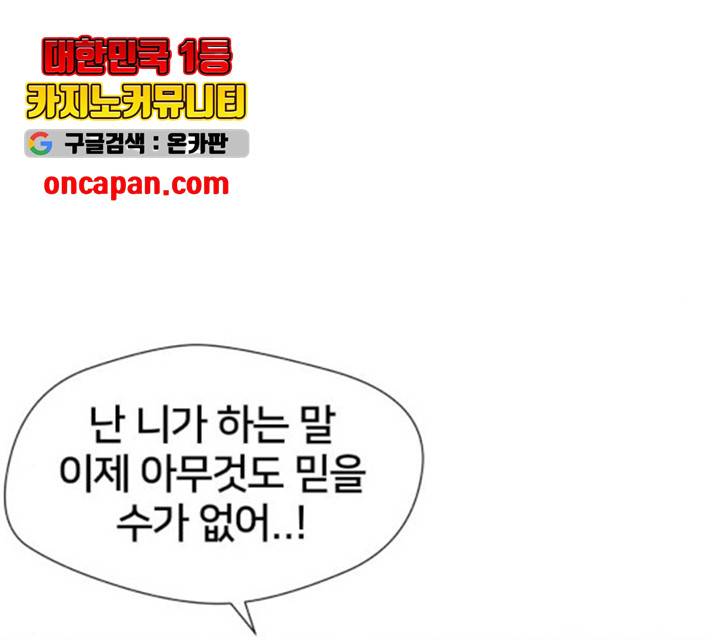 얼굴천재 - 시즌3 8화 93