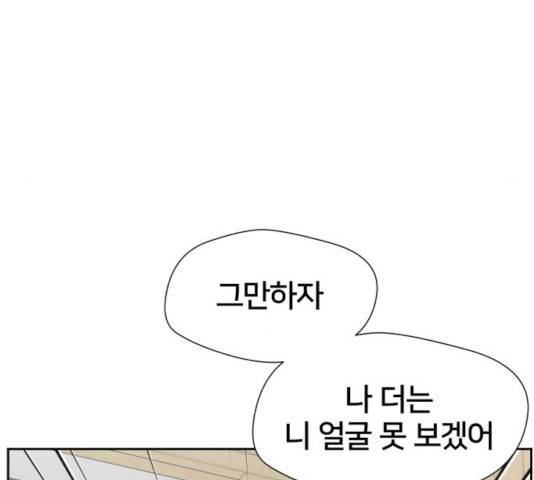 얼굴천재 - 시즌3 8화 97