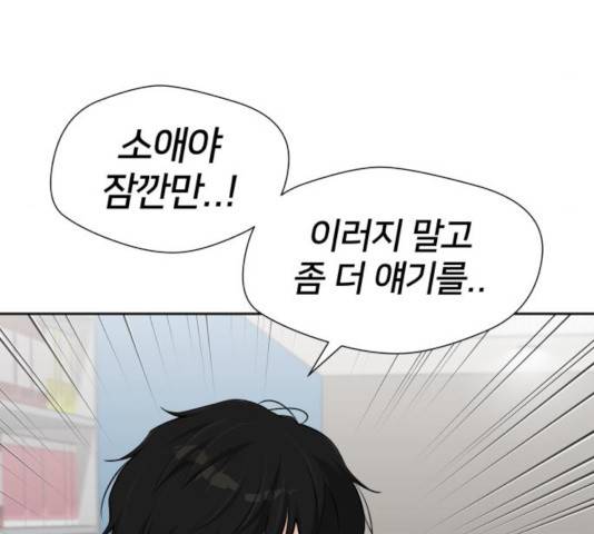 얼굴천재 - 시즌3 8화 104