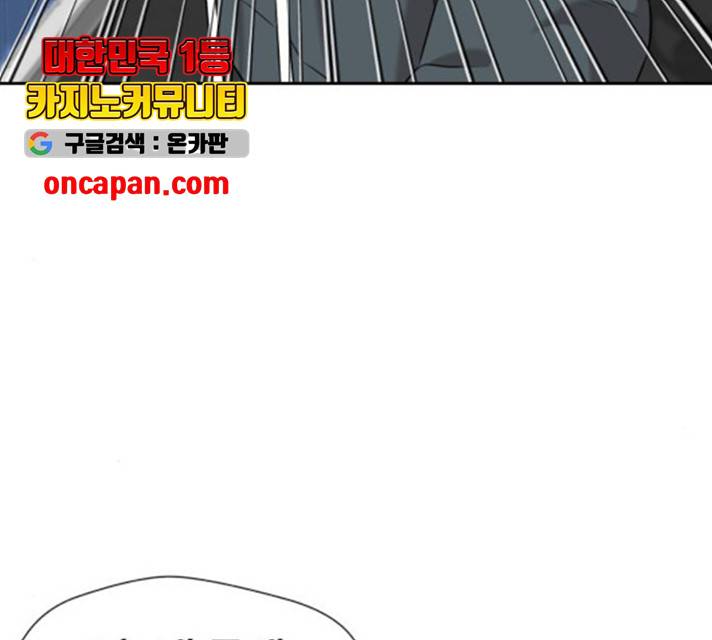 얼굴천재 - 시즌3 8화 106