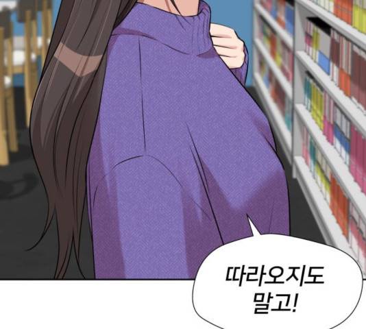 얼굴천재 - 시즌3 8화 108