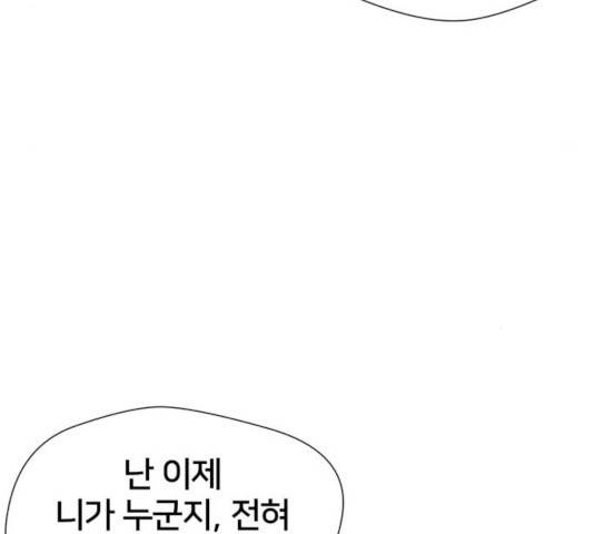 얼굴천재 - 시즌3 8화 109