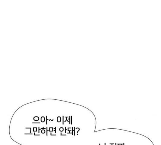 얼굴천재 - 시즌3 8화 123