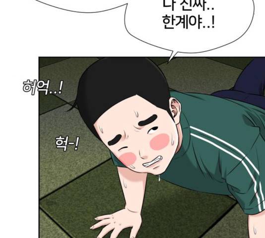 얼굴천재 - 시즌3 8화 124