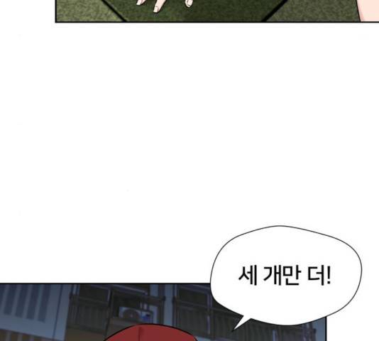 얼굴천재 - 시즌3 8화 125