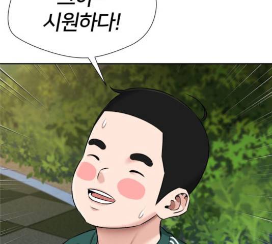 얼굴천재 - 시즌3 8화 130