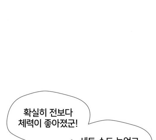 얼굴천재 - 시즌3 8화 132