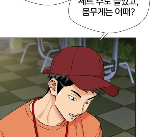 얼굴천재 - 시즌3 8화 133
