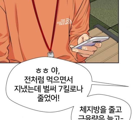 얼굴천재 - 시즌3 8화 134
