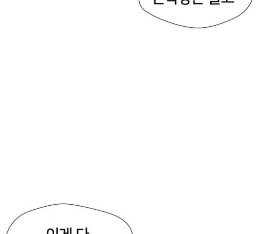 얼굴천재 - 시즌3 8화 135