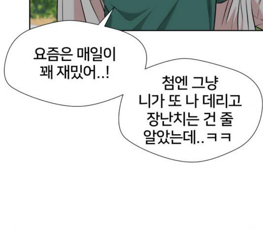 얼굴천재 - 시즌3 8화 137