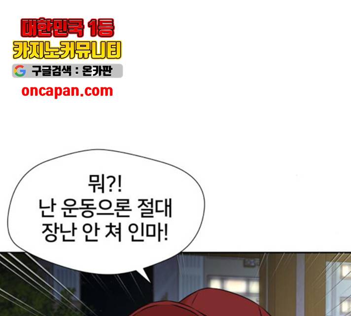 얼굴천재 - 시즌3 8화 138