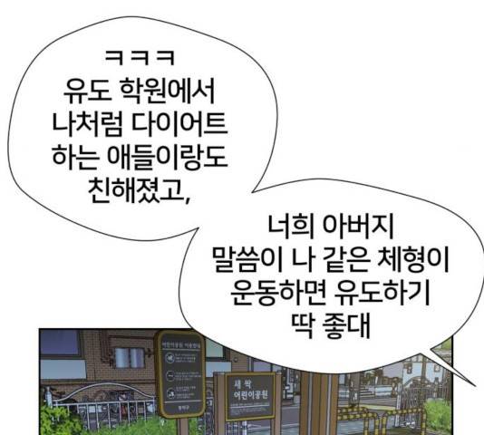 얼굴천재 - 시즌3 8화 141