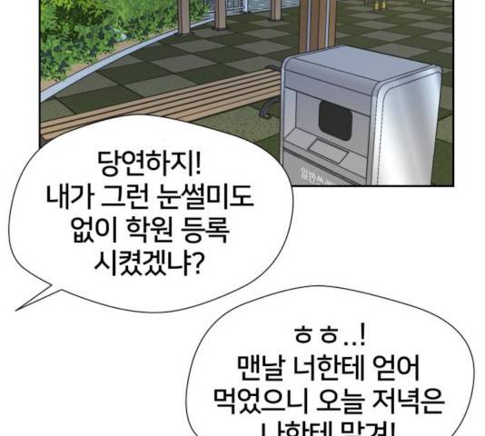 얼굴천재 - 시즌3 8화 142