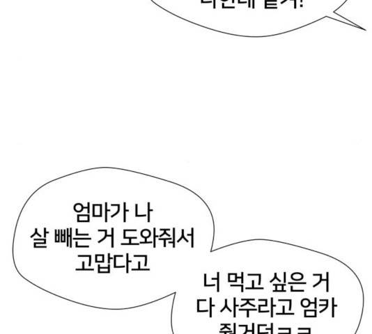 얼굴천재 - 시즌3 8화 143