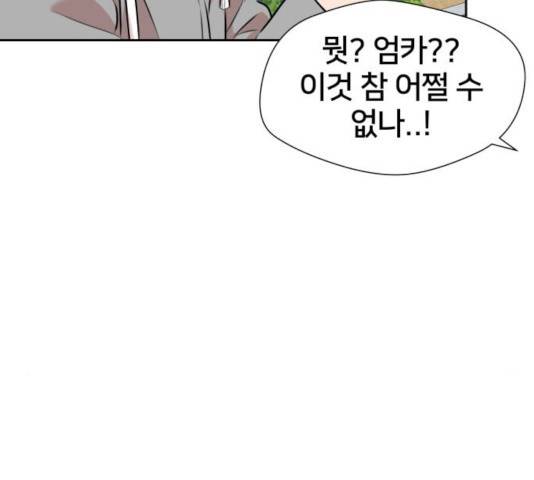 얼굴천재 - 시즌3 8화 145