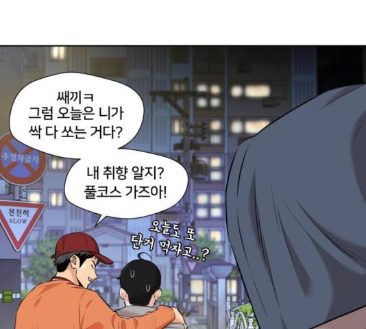 얼굴천재 - 시즌3 8화 146