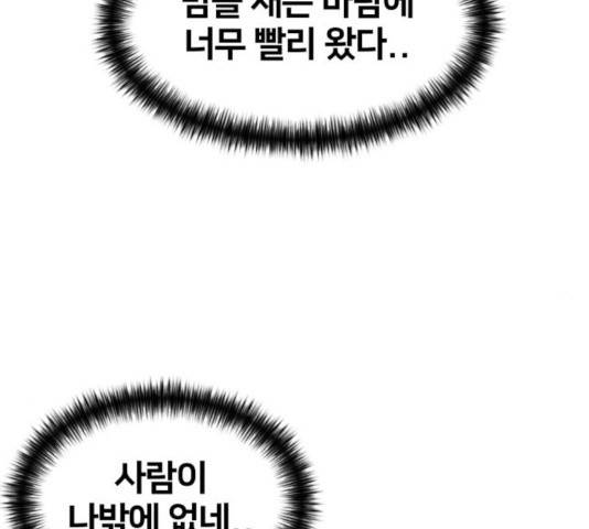 얼굴천재 - 시즌3 8화 153