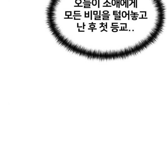 얼굴천재 - 시즌3 8화 155