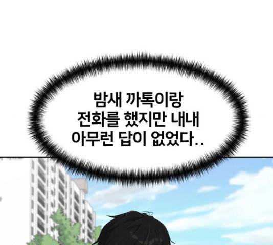 얼굴천재 - 시즌3 8화 156