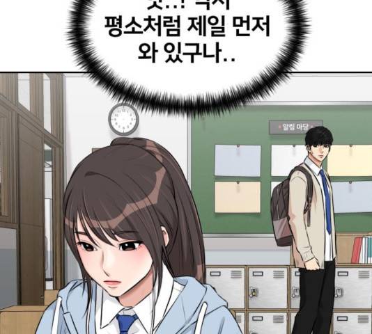 얼굴천재 - 시즌3 8화 161