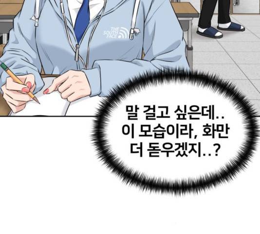 얼굴천재 - 시즌3 8화 162