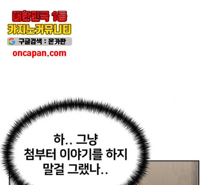 얼굴천재 - 시즌3 8화 163