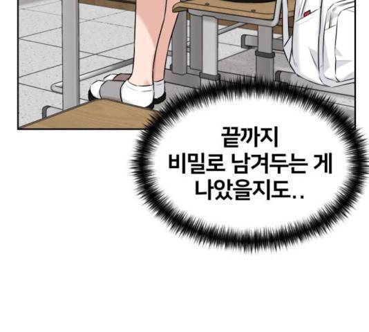 얼굴천재 - 시즌3 8화 165