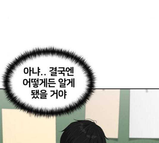 얼굴천재 - 시즌3 8화 166