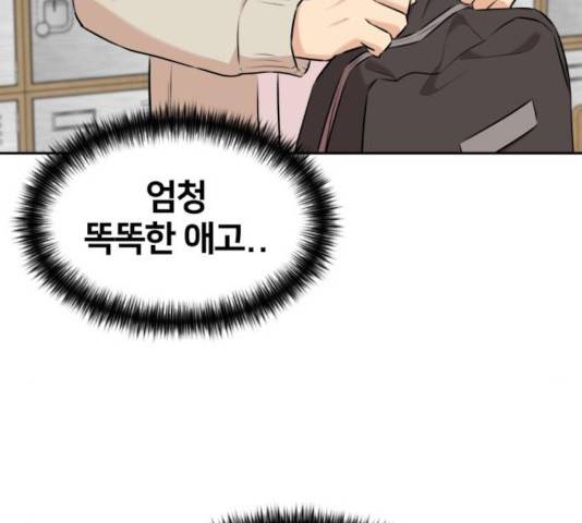 얼굴천재 - 시즌3 8화 168