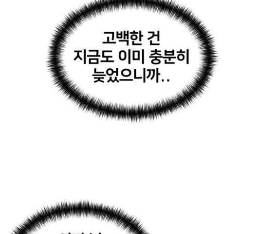 얼굴천재 - 시즌3 8화 169