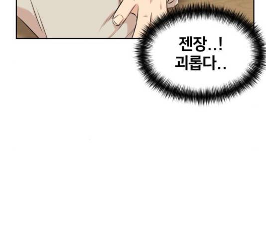 얼굴천재 - 시즌3 8화 171