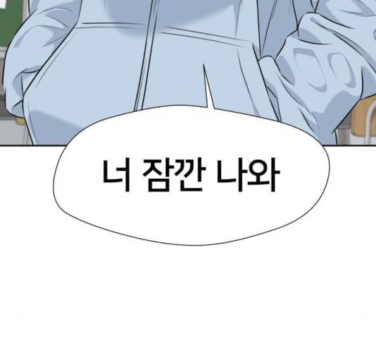 얼굴천재 - 시즌3 8화 178