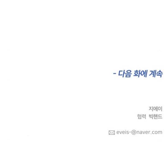 얼굴천재 - 시즌3 8화 179