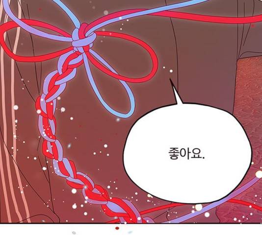 사랑과 평강의 온달! 20화 3