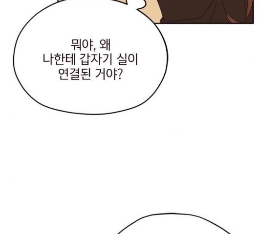 사랑과 평강의 온달! 20화 14