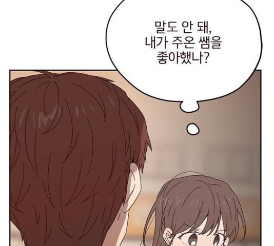 사랑과 평강의 온달! 20화 15