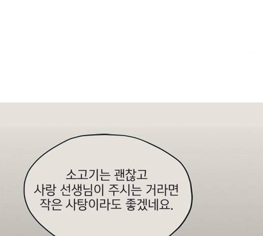 사랑과 평강의 온달! 20화 17