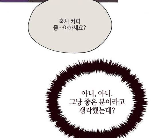 사랑과 평강의 온달! 20화 21