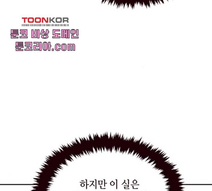 사랑과 평강의 온달! 20화 22