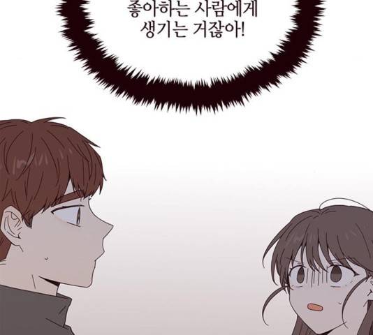 사랑과 평강의 온달! 20화 23
