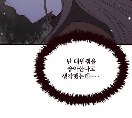 사랑과 평강의 온달! 20화 33