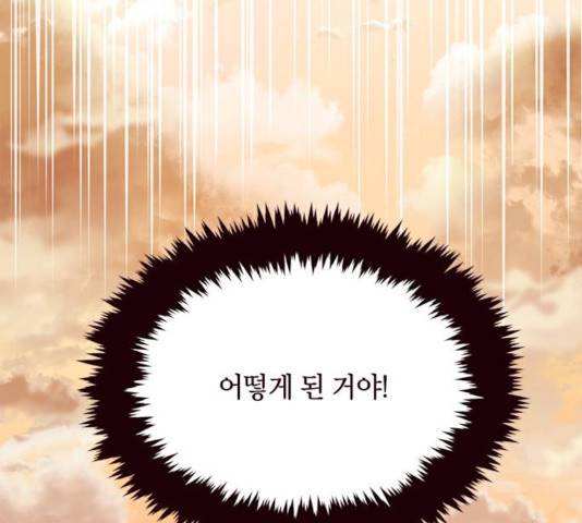 사랑과 평강의 온달! 20화 37