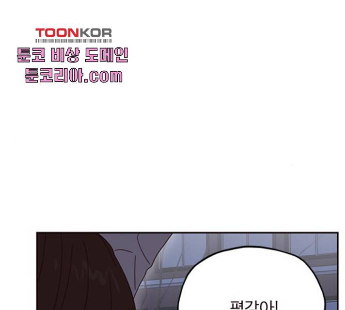 사랑과 평강의 온달! 20화 46