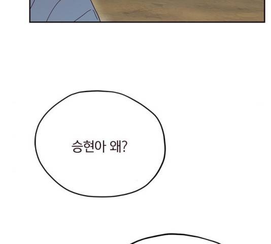 사랑과 평강의 온달! 20화 48